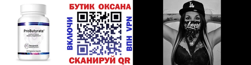 Бутират жидкий экстази  где продают наркотики  Хабаровск 
