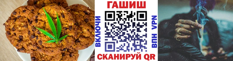 Печенье с ТГК марихуана  Хабаровск 