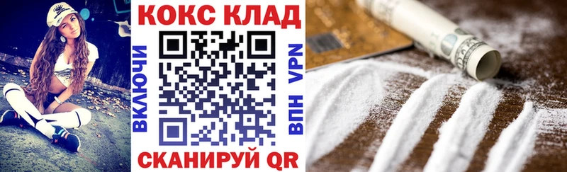 Cocaine Эквадор  Хабаровск 