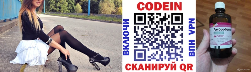 Кодеин Purple Drank  shop телеграм  Хабаровск 
