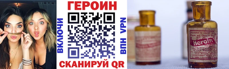 Героин белый Хабаровск