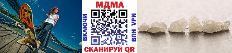 МДМА кристаллы Хабаровск