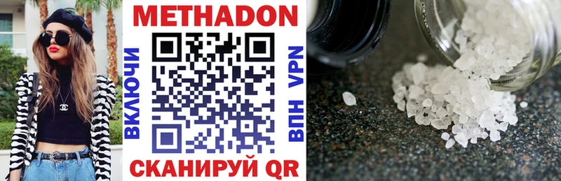МЕТАДОН methadone Хабаровск