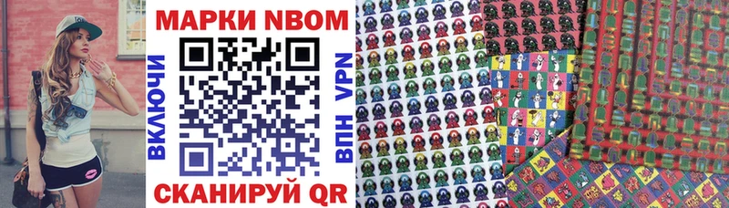 Марки NBOMe 1,8мг  купить   Хабаровск 